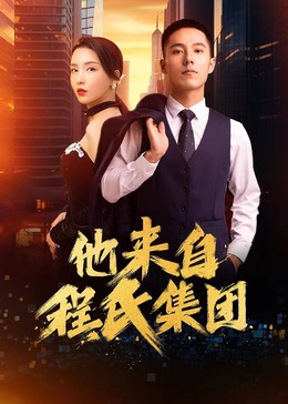 色综合天天综合色综合AV海报
