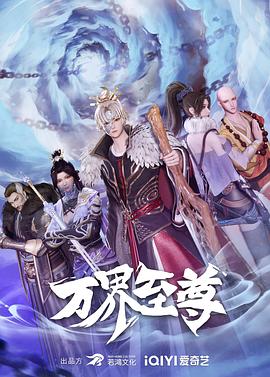经典千人斩海报