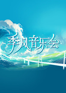 欧美成人国产精品高潮海报