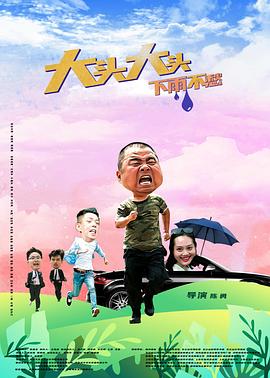 在线观看国产成人AⅤ天堂海报