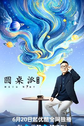 国产成人精品久久56就是到这里海报