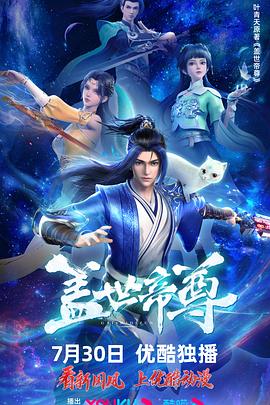 巨人日本语轮 11海报