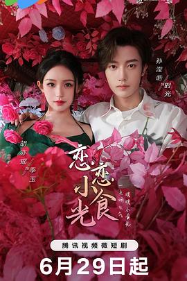 综合伊人久久海报