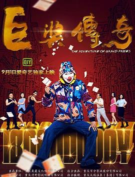 99热在线精品免费全部海报