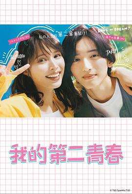 女人久久久www免费人成看片海报