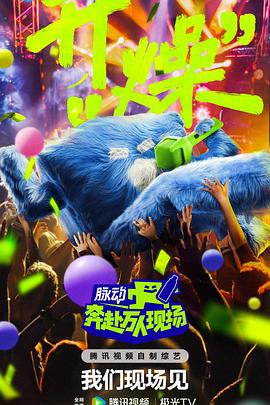 国产成人精品很牛海报