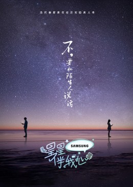 亚洲人成网站在线播放2019海报