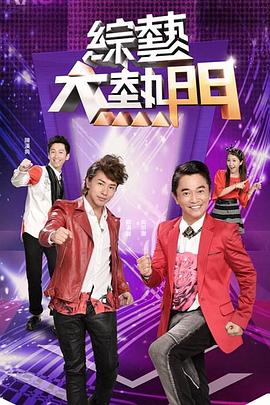 一区二区视频五月天海报