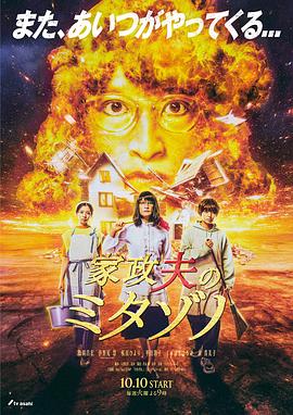 五十路熟妇高熟无码视频海报
