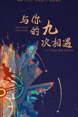 97在线观看无码视频海报