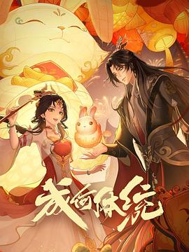 美女扒开腿让男人桶爽直播海报