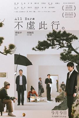 亚洲国产精品无码久久一线海报