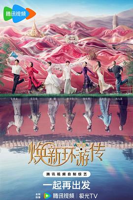 天美传媒国产原创AV一区海报
