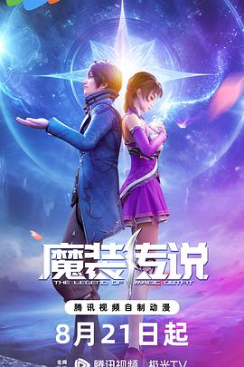 蓝色妖姬切尔西海报