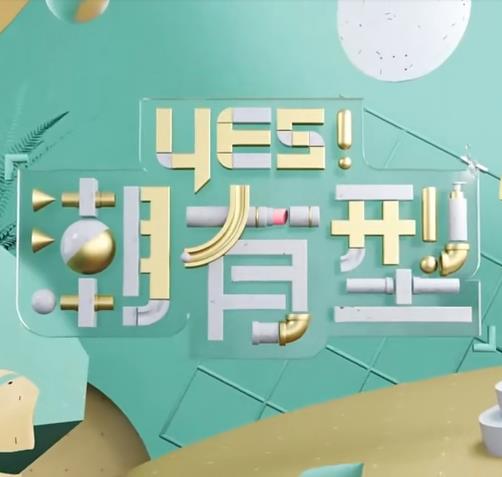 国产一区二区的免费在线播放海报